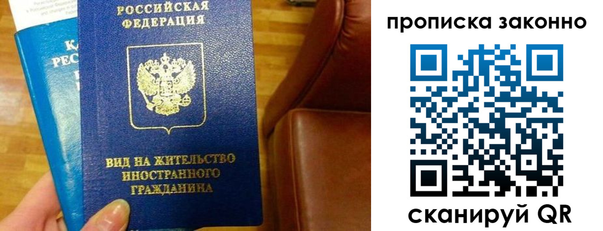 временная регистрация собственник в Свободном