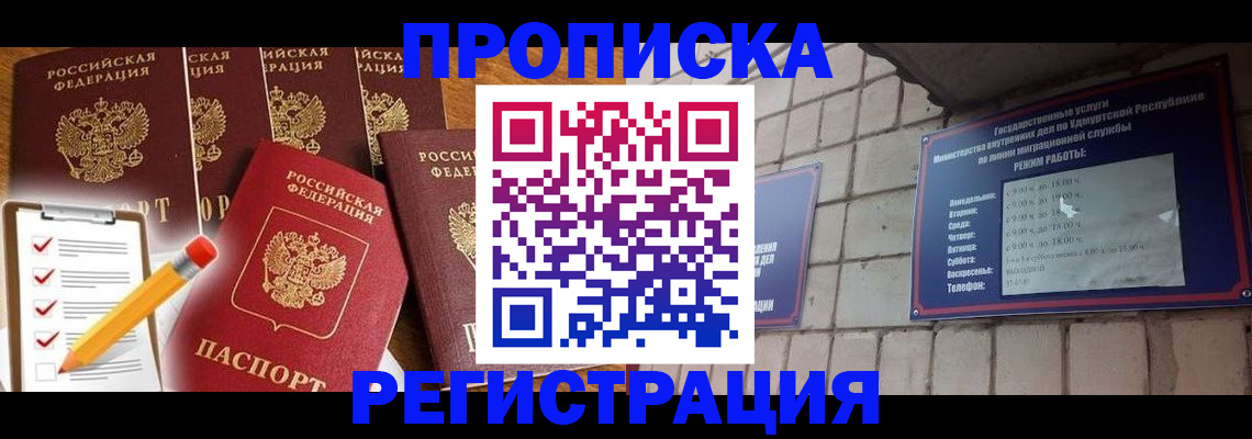 регистрация для дет. сада в Свободном