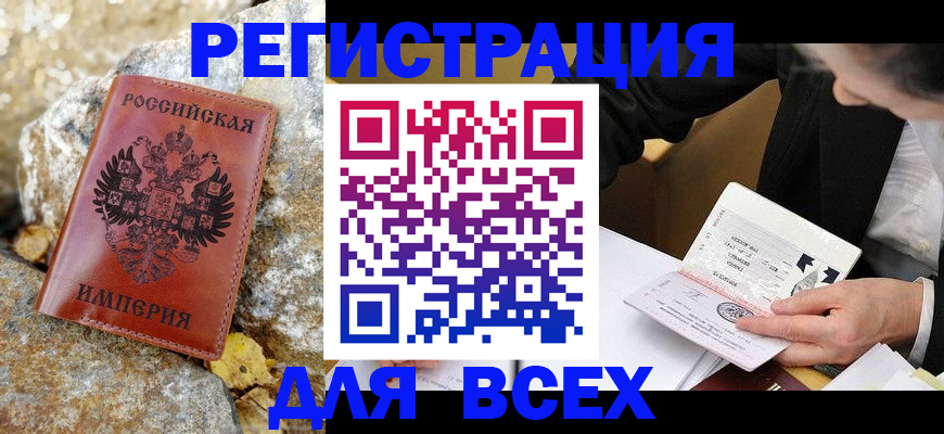 регистрация для школы в Свободном