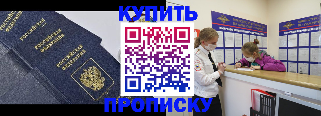 миграционный учет в Свободном